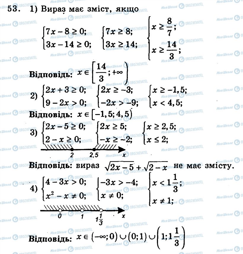 ГДЗ Алгебра 9 класс страница 53