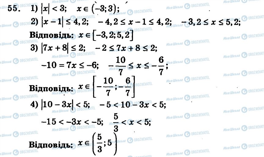 ГДЗ Алгебра 9 класс страница 55
