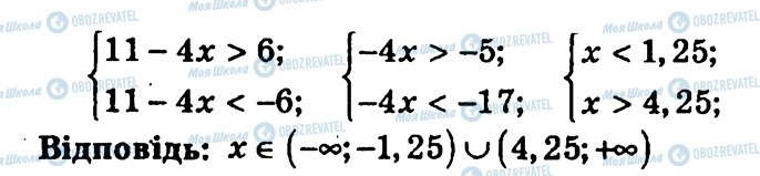 ГДЗ Алгебра 9 класс страница 56