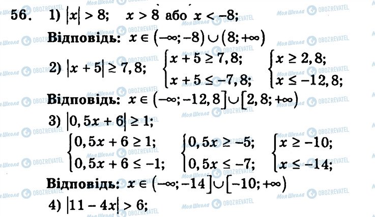 ГДЗ Алгебра 9 класс страница 56