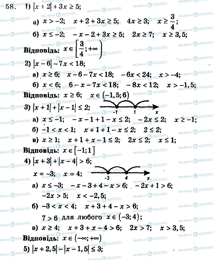 ГДЗ Алгебра 9 класс страница 58