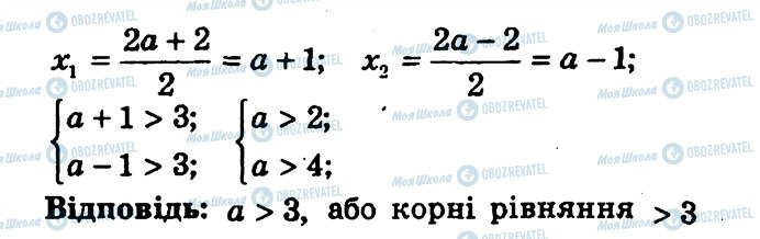 ГДЗ Алгебра 9 класс страница 60