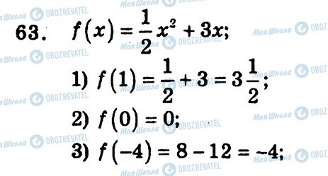 ГДЗ Алгебра 9 класс страница 63