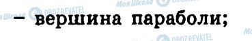 ГДЗ Алгебра 9 класс страница 90