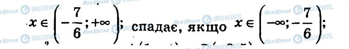 ГДЗ Алгебра 9 клас сторінка 95