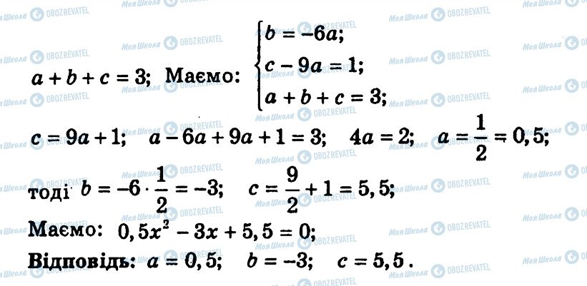 ГДЗ Алгебра 9 класс страница 101