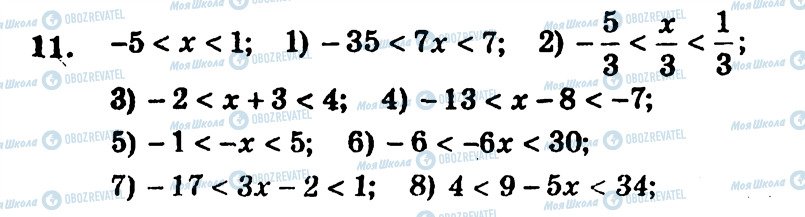 ГДЗ Алгебра 9 класс страница 11