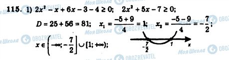 ГДЗ Алгебра 9 класс страница 115
