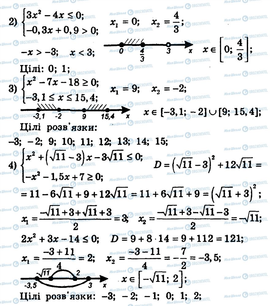 ГДЗ Алгебра 9 класс страница 119