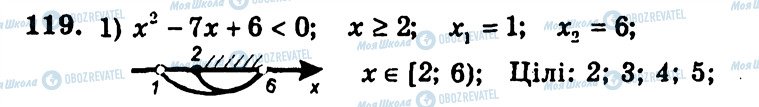 ГДЗ Алгебра 9 класс страница 119
