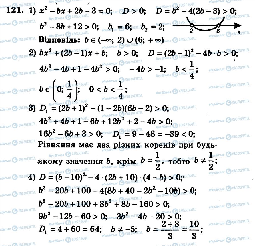 ГДЗ Алгебра 9 класс страница 121