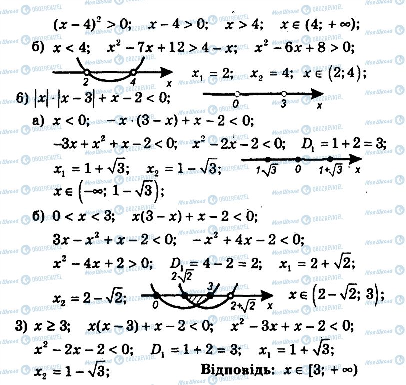 ГДЗ Алгебра 9 класс страница 126