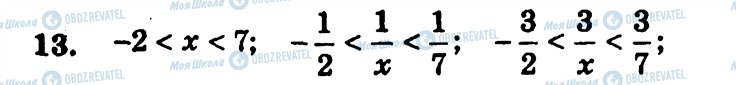 ГДЗ Алгебра 9 класс страница 13