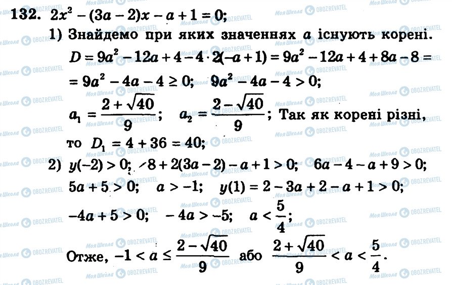 ГДЗ Алгебра 9 класс страница 132