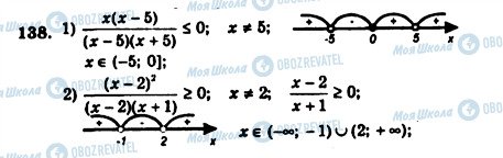 ГДЗ Алгебра 9 класс страница 138