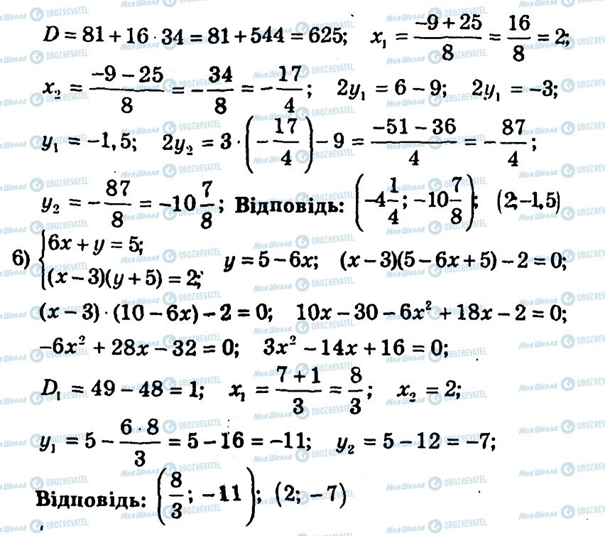ГДЗ Алгебра 9 класс страница 145