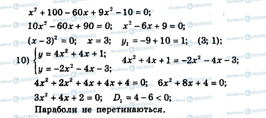 ГДЗ Алгебра 9 класс страница 146