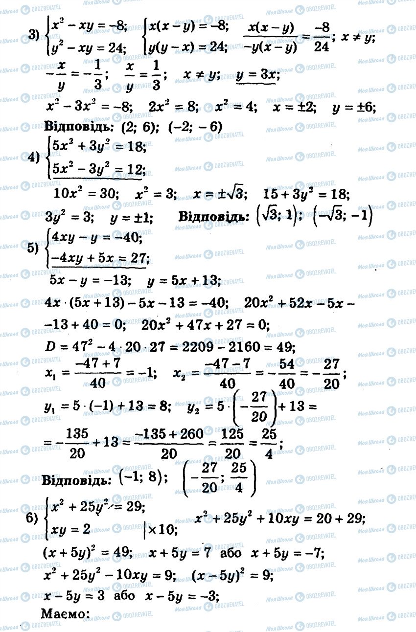 ГДЗ Алгебра 9 клас сторінка 147