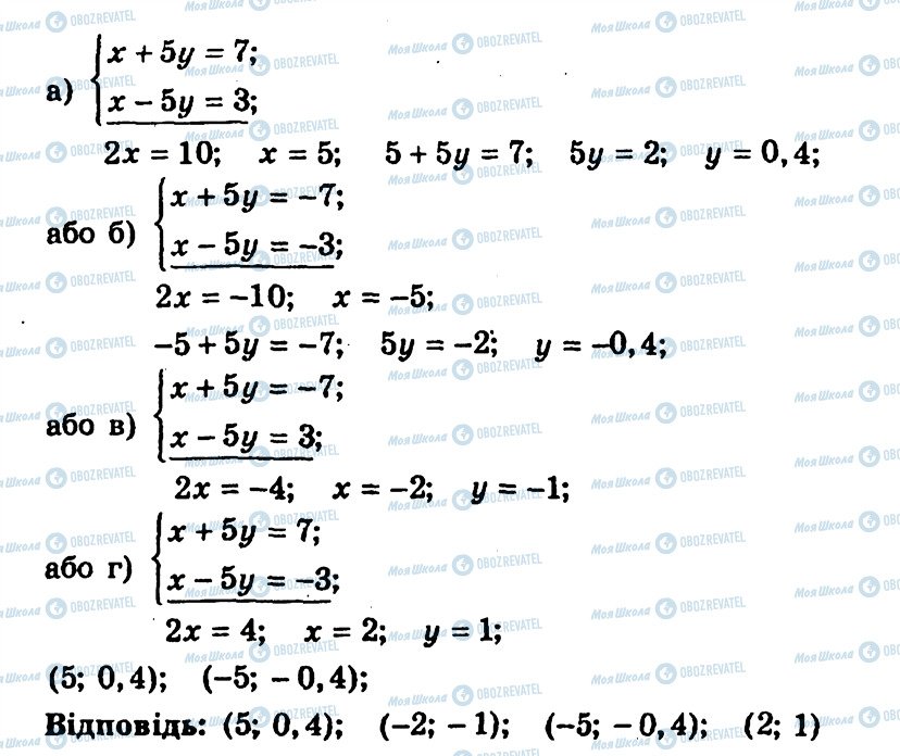 ГДЗ Алгебра 9 класс страница 147