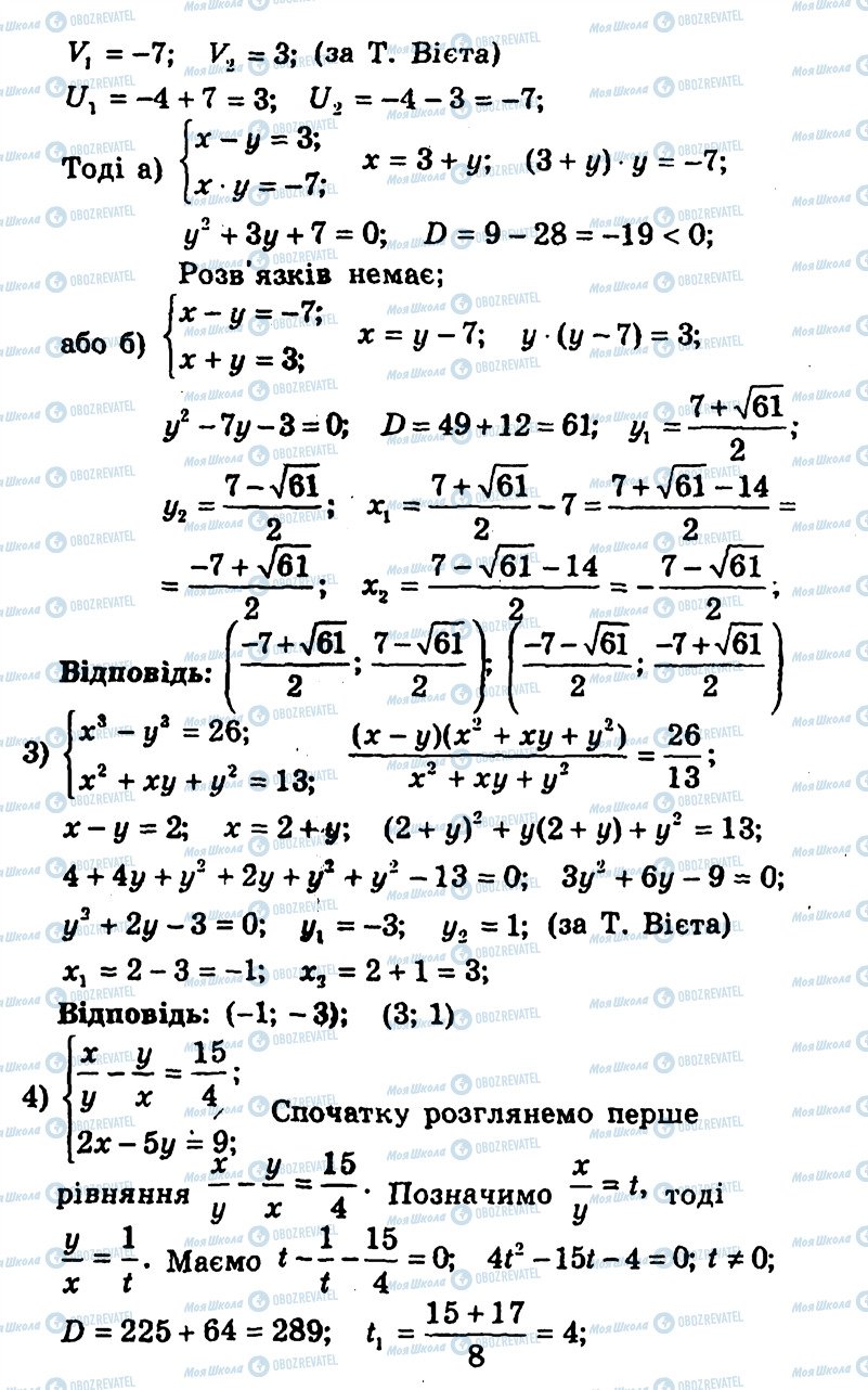 ГДЗ Алгебра 9 класс страница 148