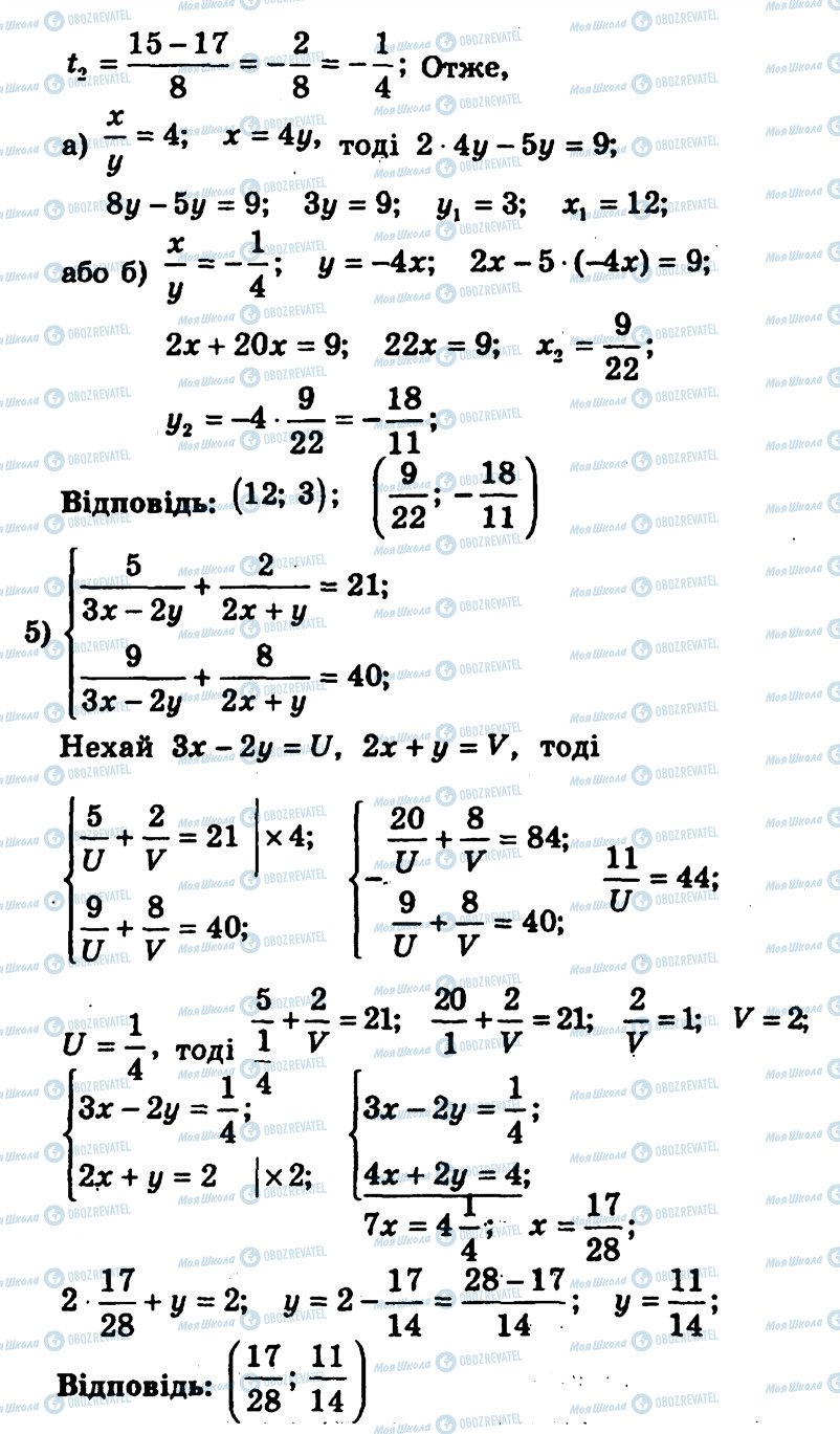 ГДЗ Алгебра 9 клас сторінка 148