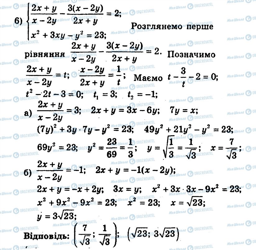 ГДЗ Алгебра 9 класс страница 148