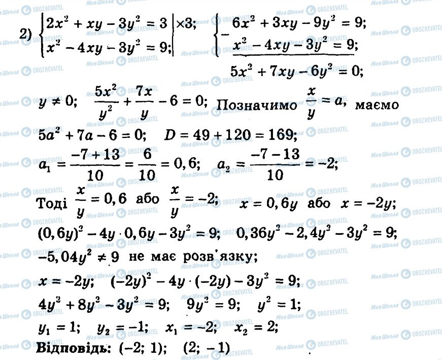ГДЗ Алгебра 9 класс страница 149