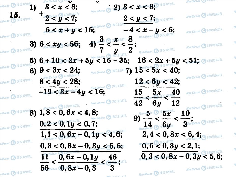 ГДЗ Алгебра 9 класс страница 15