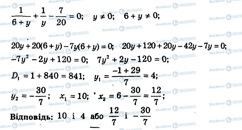 ГДЗ Алгебра 9 класс страница 151