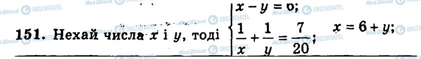 ГДЗ Алгебра 9 класс страница 151