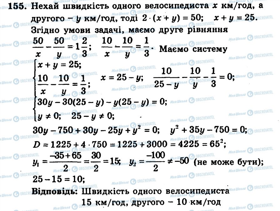 ГДЗ Алгебра 9 класс страница 155