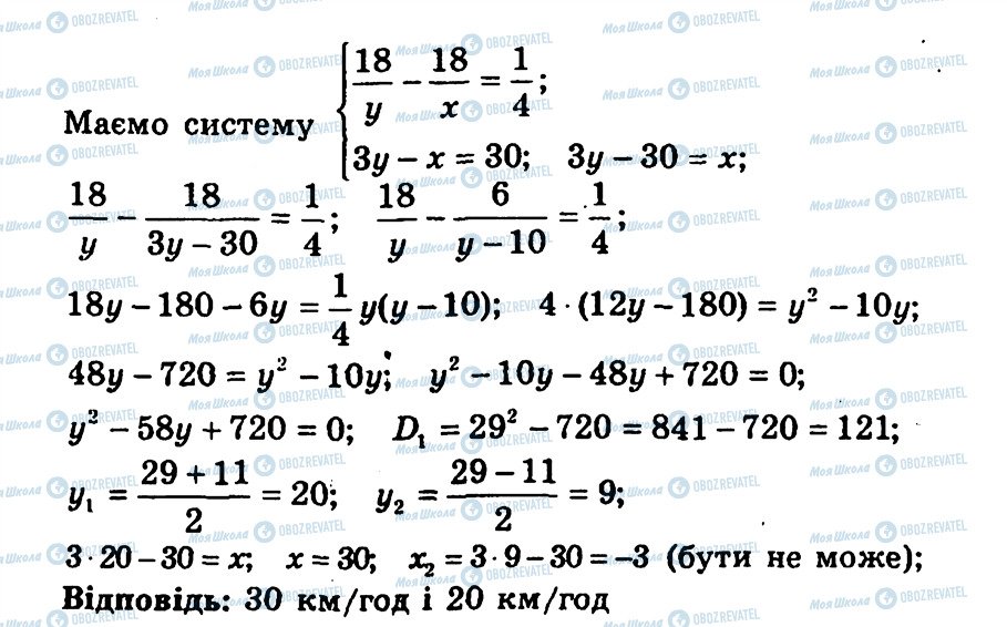 ГДЗ Алгебра 9 класс страница 156