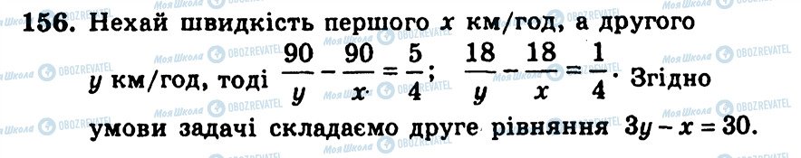 ГДЗ Алгебра 9 класс страница 156