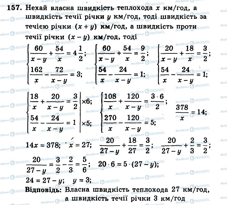 ГДЗ Алгебра 9 класс страница 157