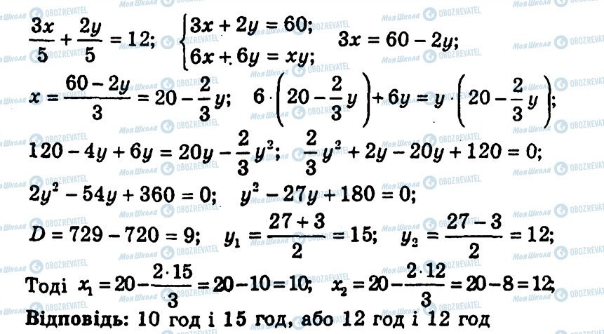 ГДЗ Алгебра 9 класс страница 159