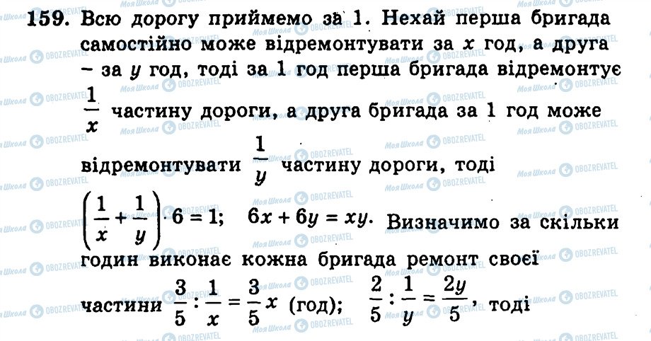 ГДЗ Алгебра 9 класс страница 159