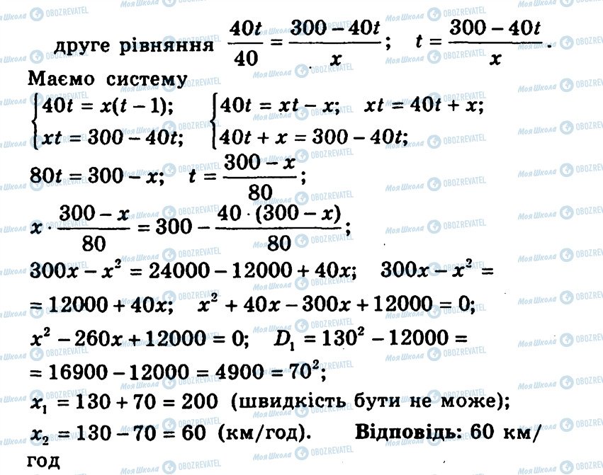 ГДЗ Алгебра 9 класс страница 161
