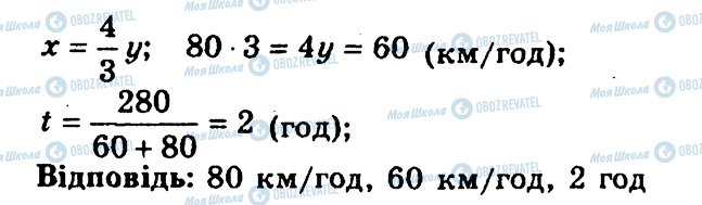 ГДЗ Алгебра 9 класс страница 162
