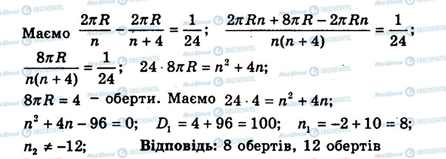 ГДЗ Алгебра 9 класс страница 164