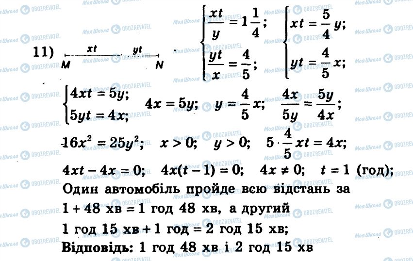 ГДЗ Алгебра 9 класс страница 165