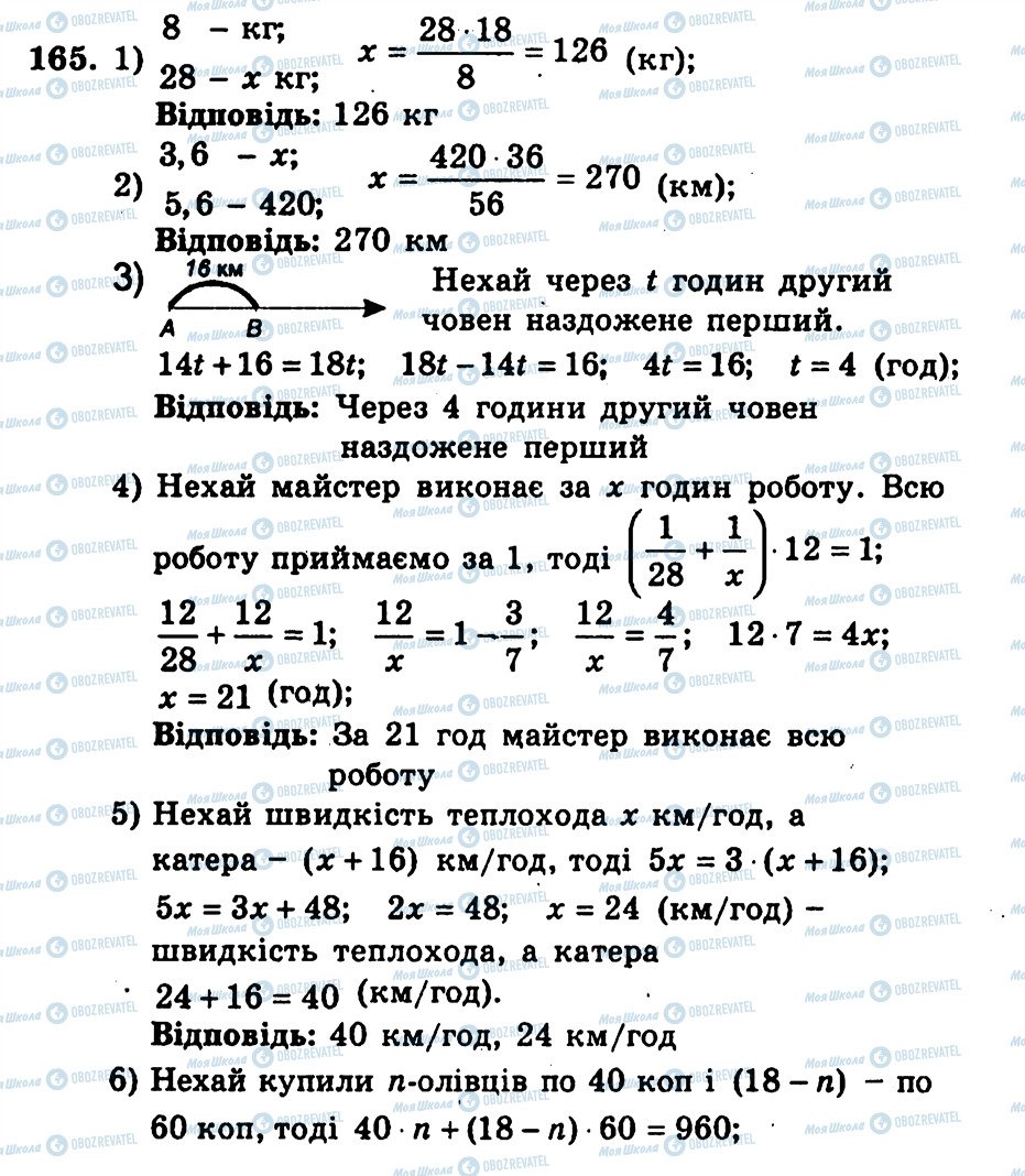 ГДЗ Алгебра 9 класс страница 165