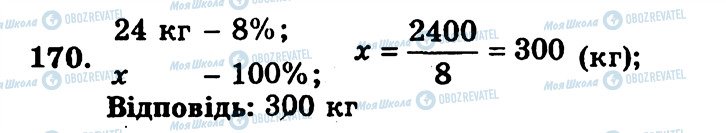 ГДЗ Алгебра 9 класс страница 170