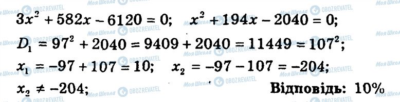 ГДЗ Алгебра 9 класс страница 177