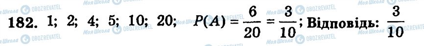 ГДЗ Алгебра 9 класс страница 182