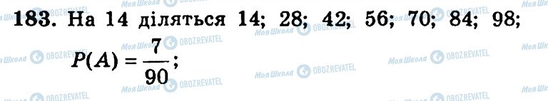 ГДЗ Алгебра 9 класс страница 183
