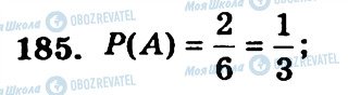ГДЗ Алгебра 9 класс страница 185