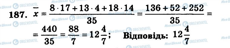 ГДЗ Алгебра 9 класс страница 187