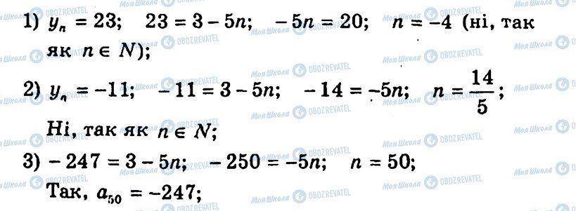 ГДЗ Алгебра 9 класс страница 197