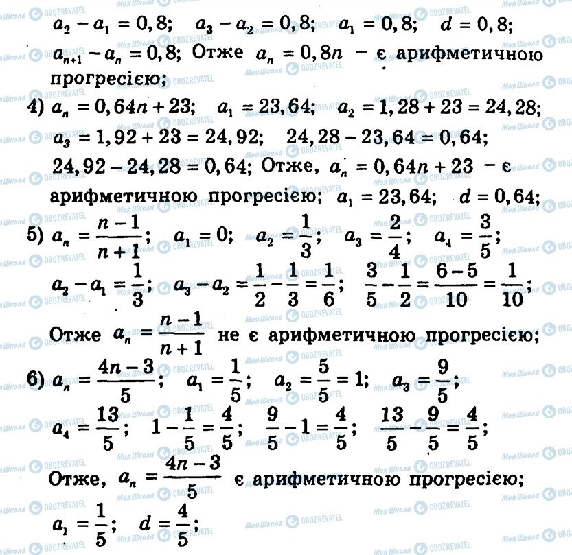 ГДЗ Алгебра 9 клас сторінка 214