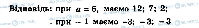 ГДЗ Алгебра 9 класс страница 216